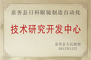 手藝研發開辟中間